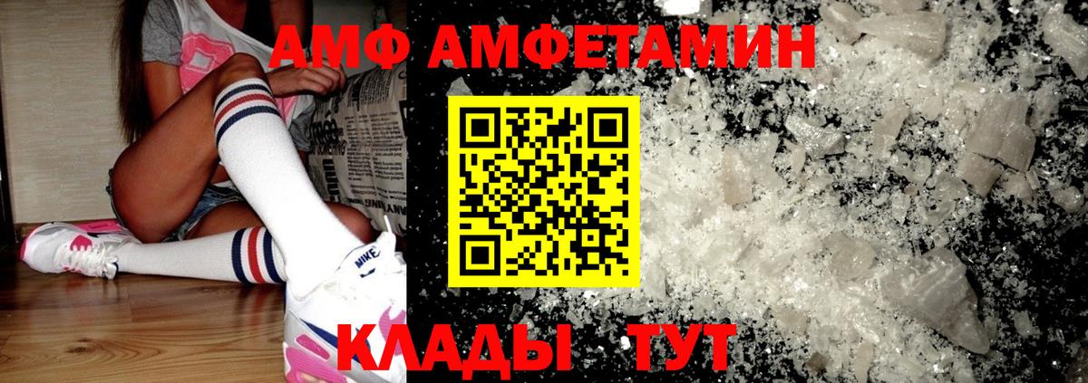 АМФЕТАМИН 98% Шарыпово