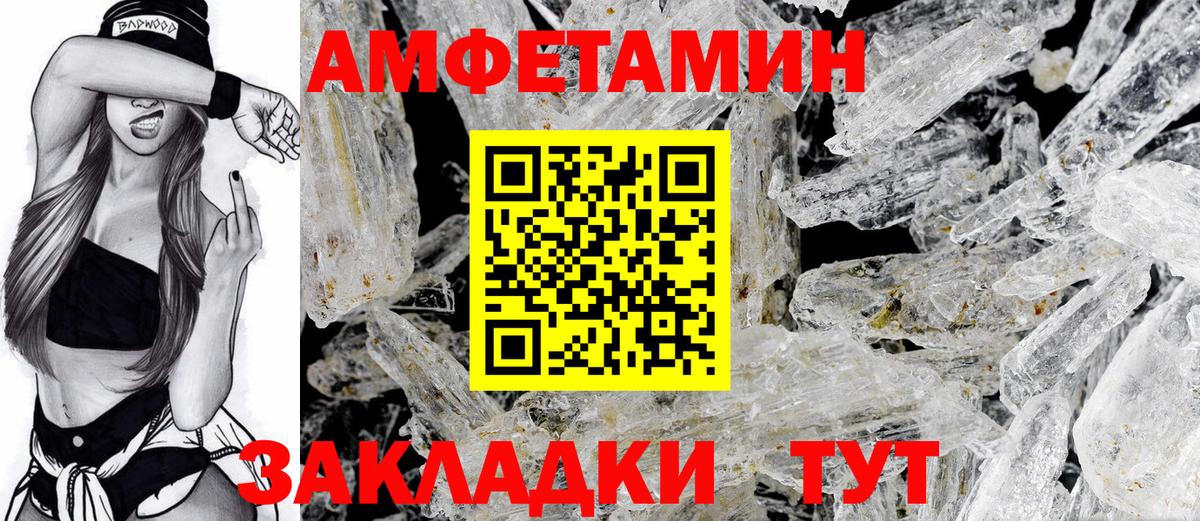 Amphetamine  Amphetamine Розовый  Вход с VPN  Шарыпово 