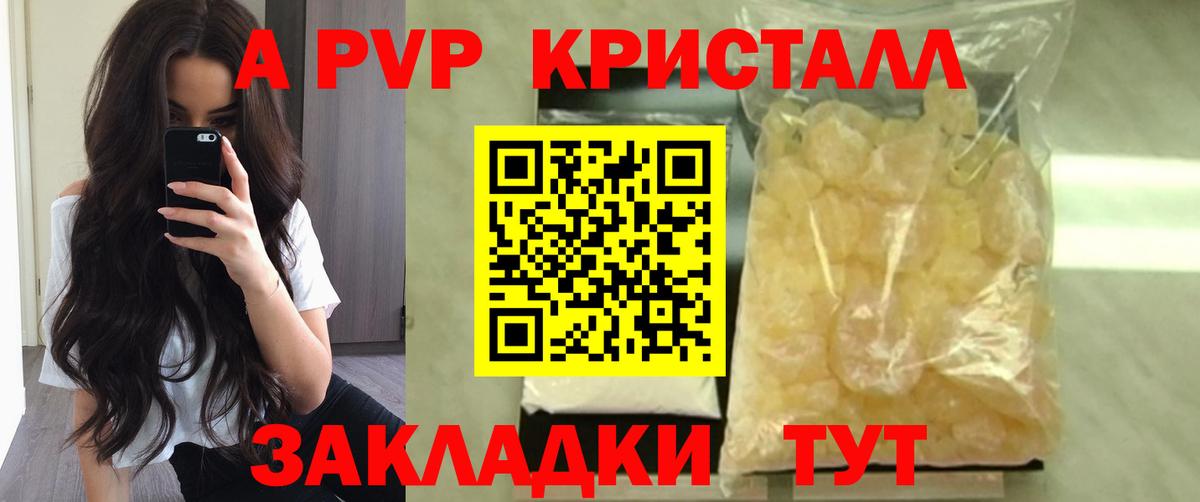 A-PVP мука  Alpha-PVP крисы CK  Вход с VPN  Шарыпово 