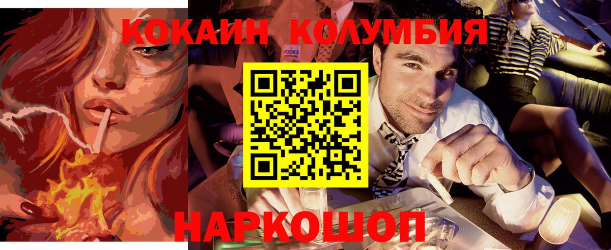 Шарыпово  Кокаин  Вход с VPN  COCAIN 97%  Cocaine Columbia 