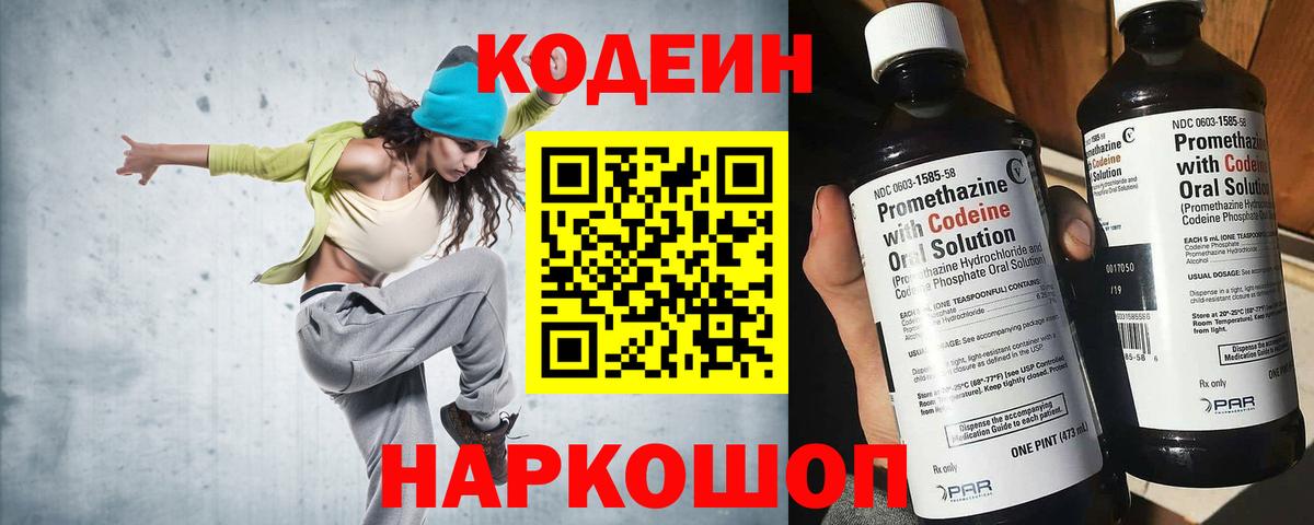 Codein Purple Drank Шарыпово
