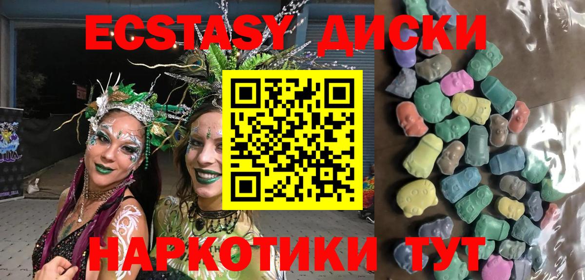 ЭКСТАЗИ 99% Шарыпово