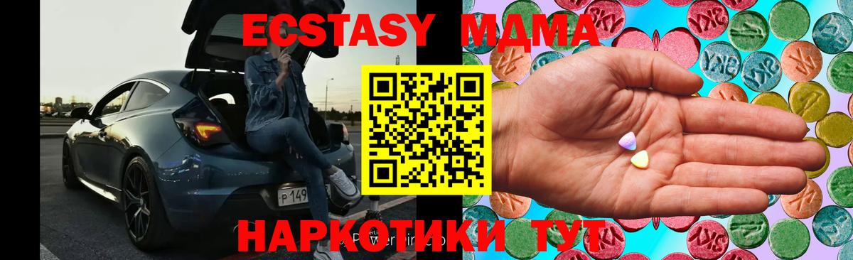 ЭКСТАЗИ круглые  ЭКСТАЗИ 280 MDMA  Шарыпово  Вход с VPN 