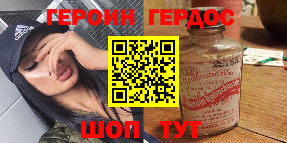 ГЕРОИН VHQ Шарыпово