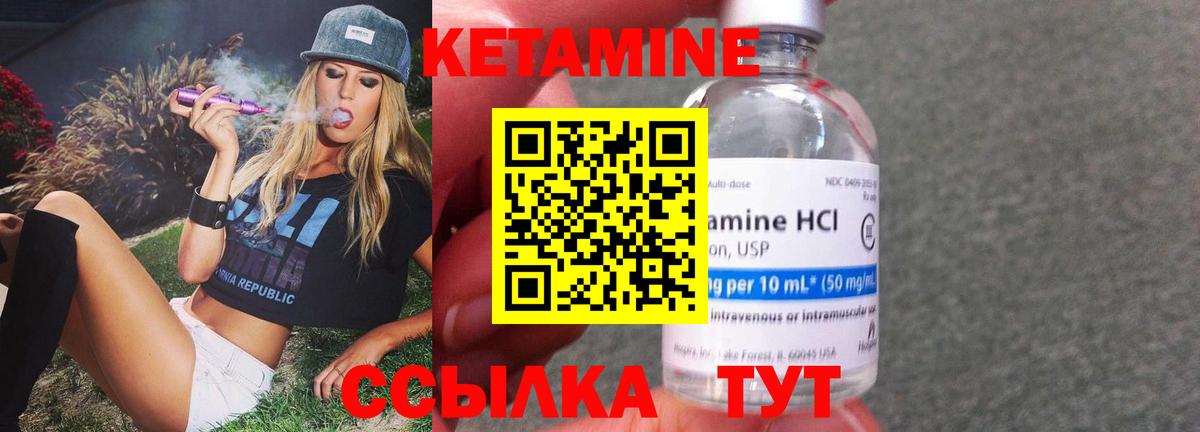 Шарыпово  КЕТАМИН ketamine  кракен маркетплейс  Вход с VPN 