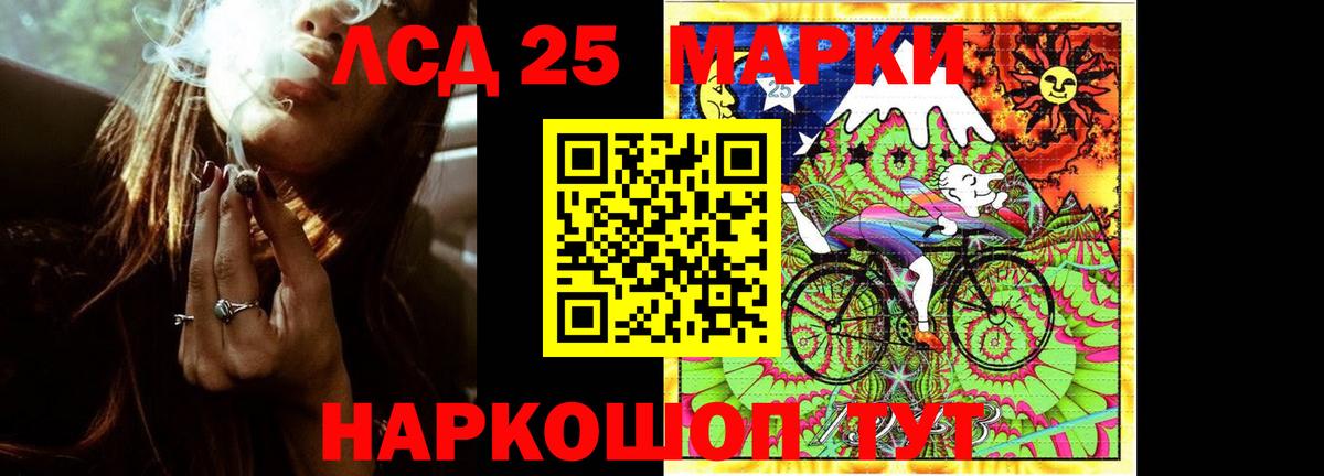 LSD-25 экстази кислота Шарыпово