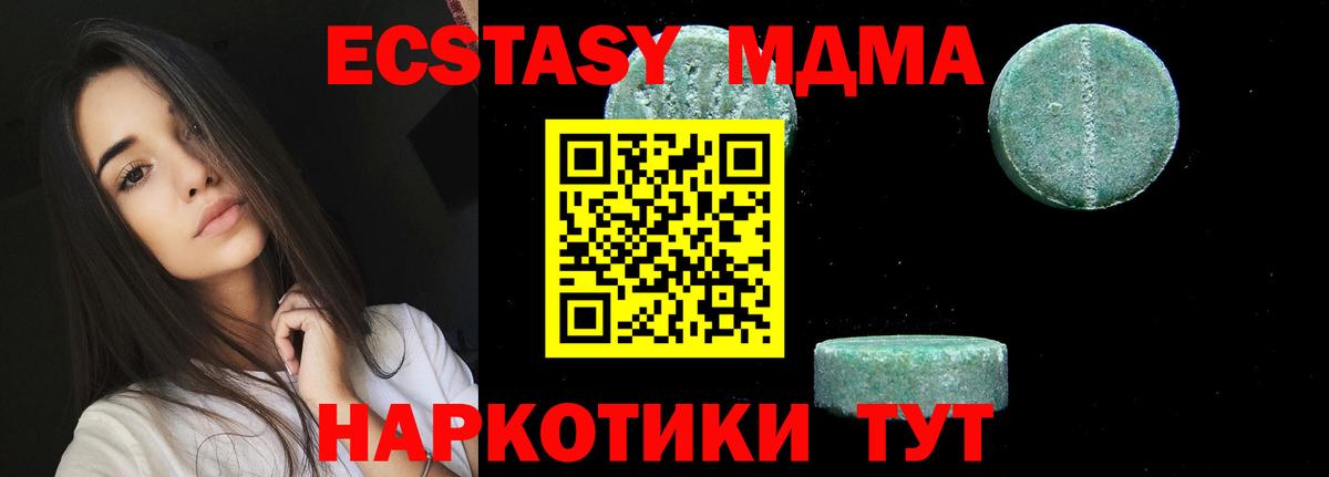 MDMA молли  Вход с VPN  МДМА crystal  Шарыпово 