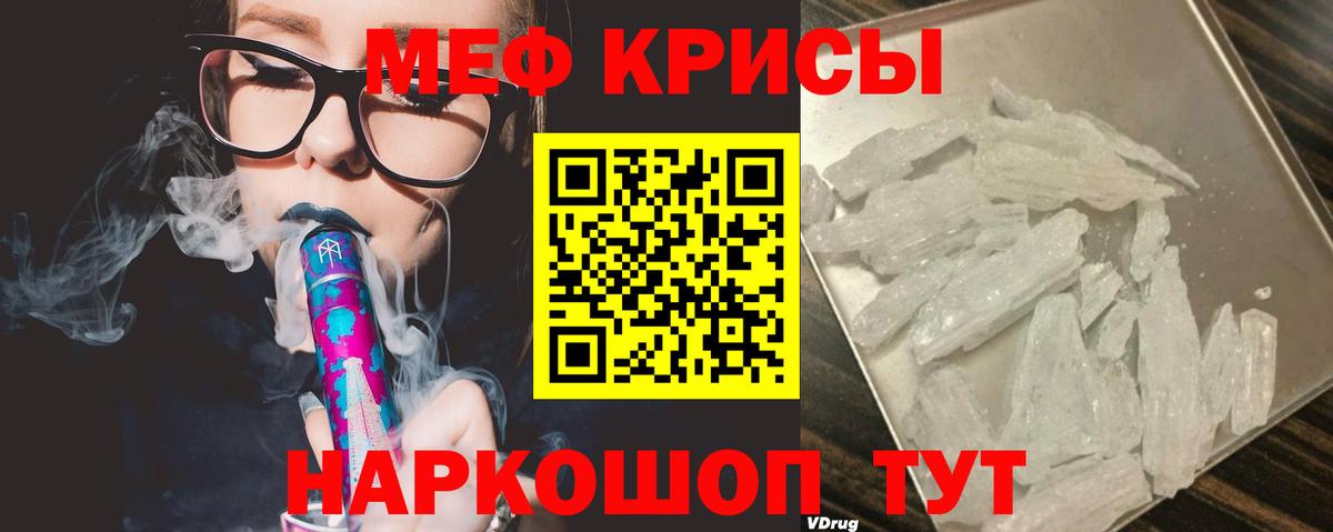 купить закладку  МЕФ  Шарыпово  МЕФ mephedrone  Мефедрон  Вход с VPN  МЯУ-МЯУ мука 