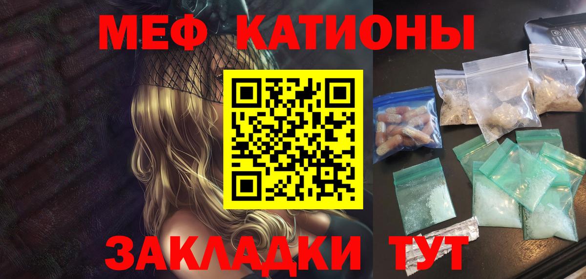 Меф мяу мяу мука Шарыпово