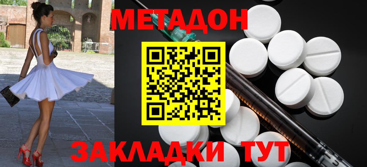 МЕТАДОН мёд  Вход с VPN  Метадон methadone  даркнет официальный сайт  Шарыпово 