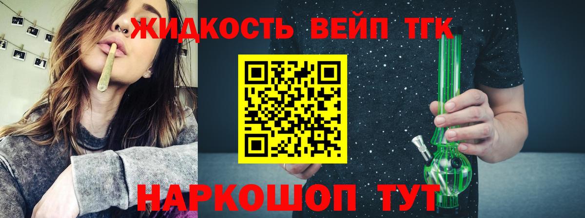 ТГК вейп Шарыпово