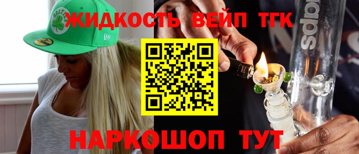 что такое наркотик  ТГК жижа  Вход с VPN  ТГК гашишное масло  Шарыпово 